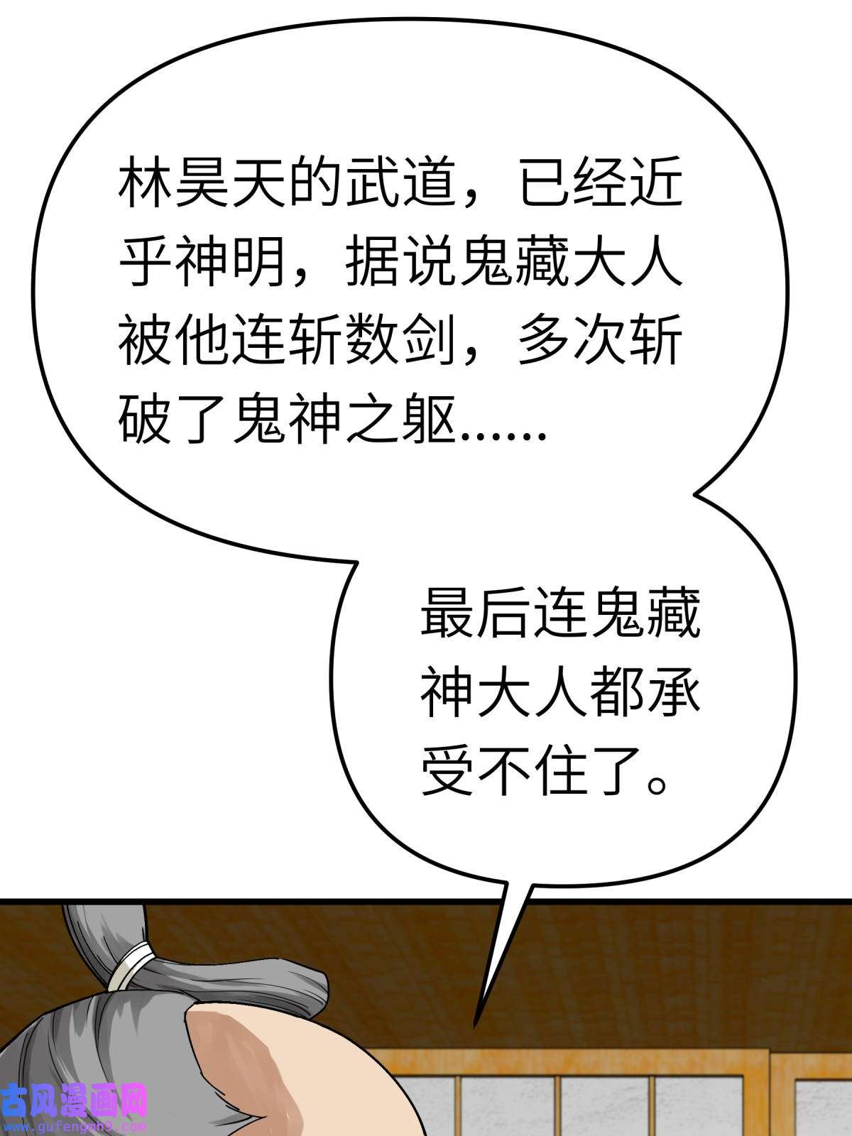 重生之我是大天神第188话： 扶桑震动