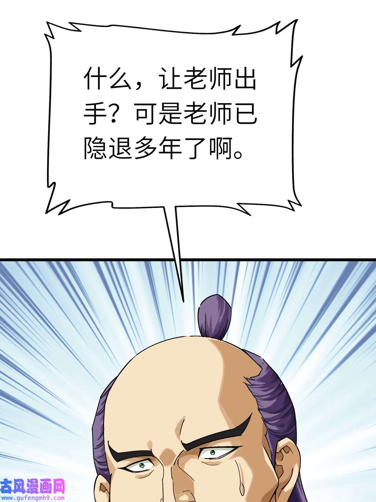 重生之我是大天神第188话： 扶桑震动