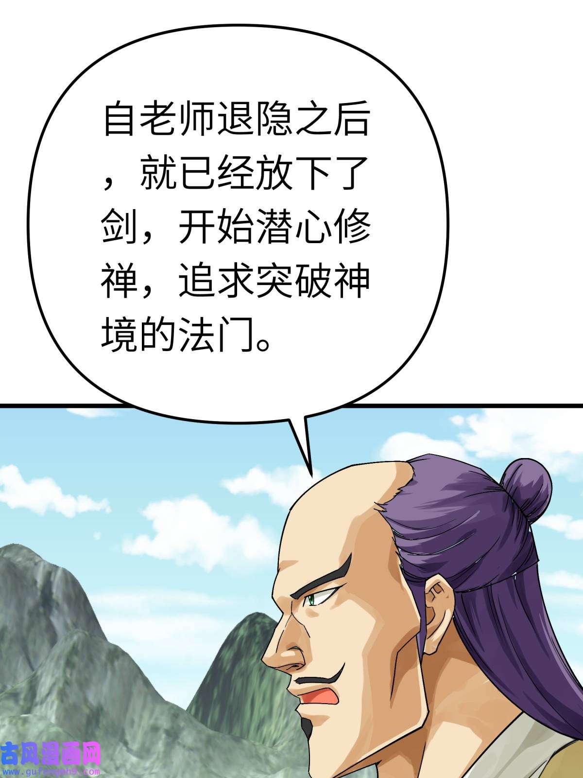 重生之我是大天神第188话： 扶桑震动