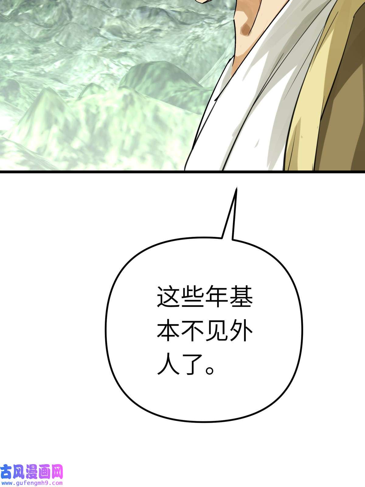 重生之我是大天神第188话： 扶桑震动