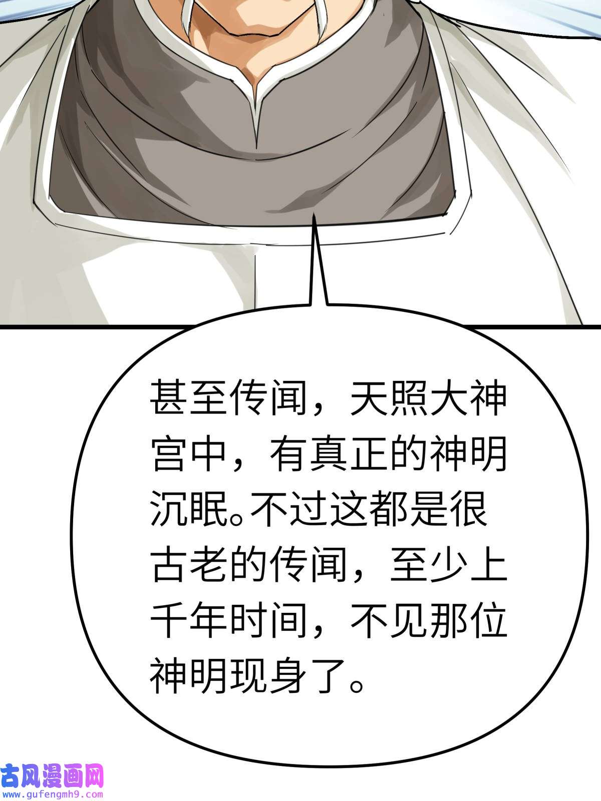 重生之我是大天神第188话： 扶桑震动