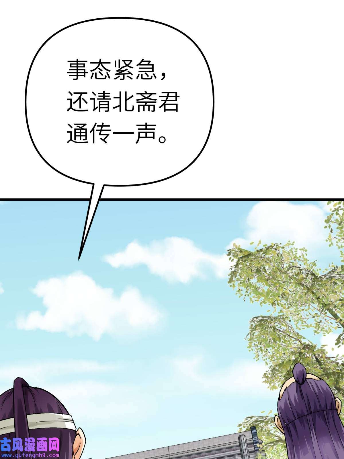 重生之我是大天神第188话： 扶桑震动