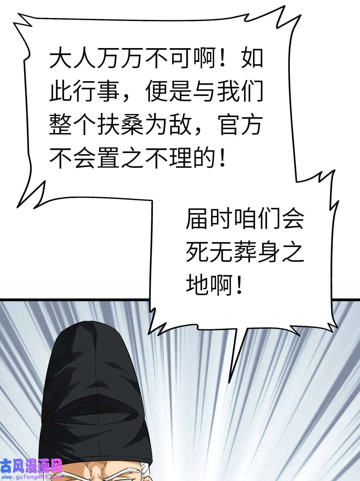重生之我是大天神第188话： 扶桑震动