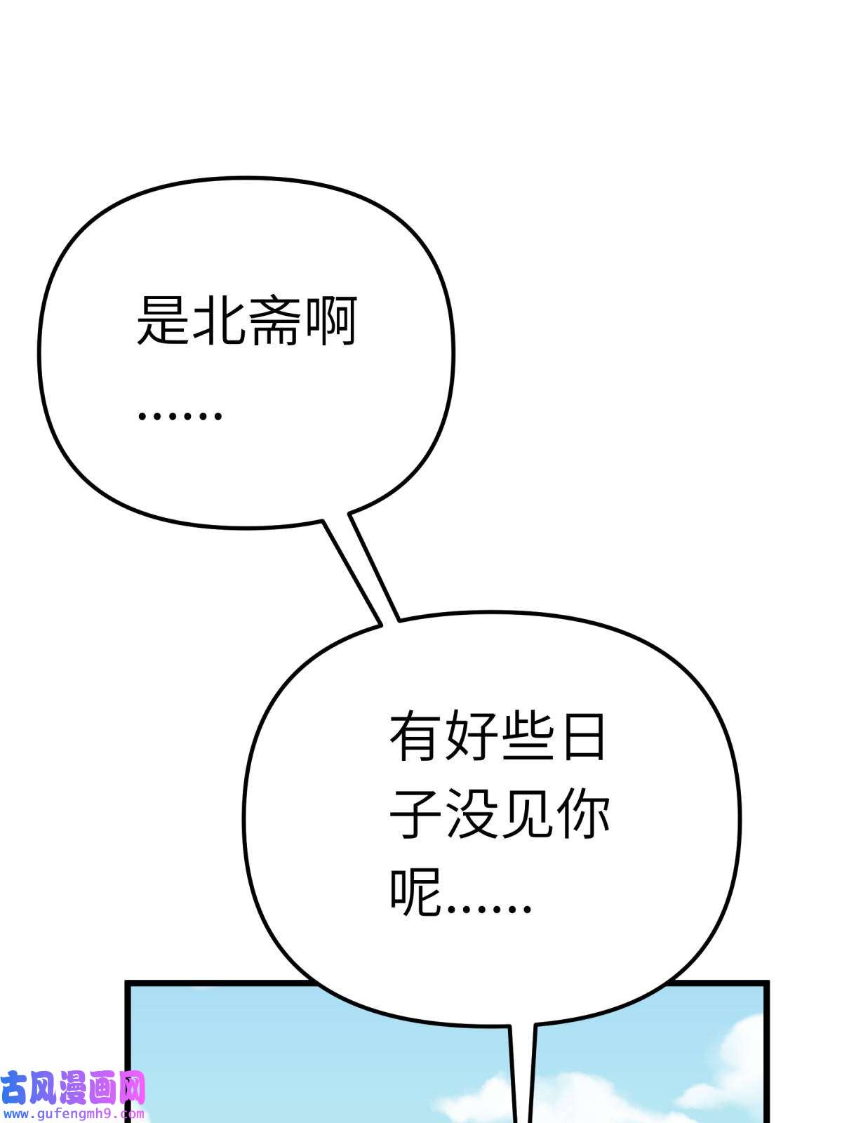 重生之我是大天神第189话： 剑圣