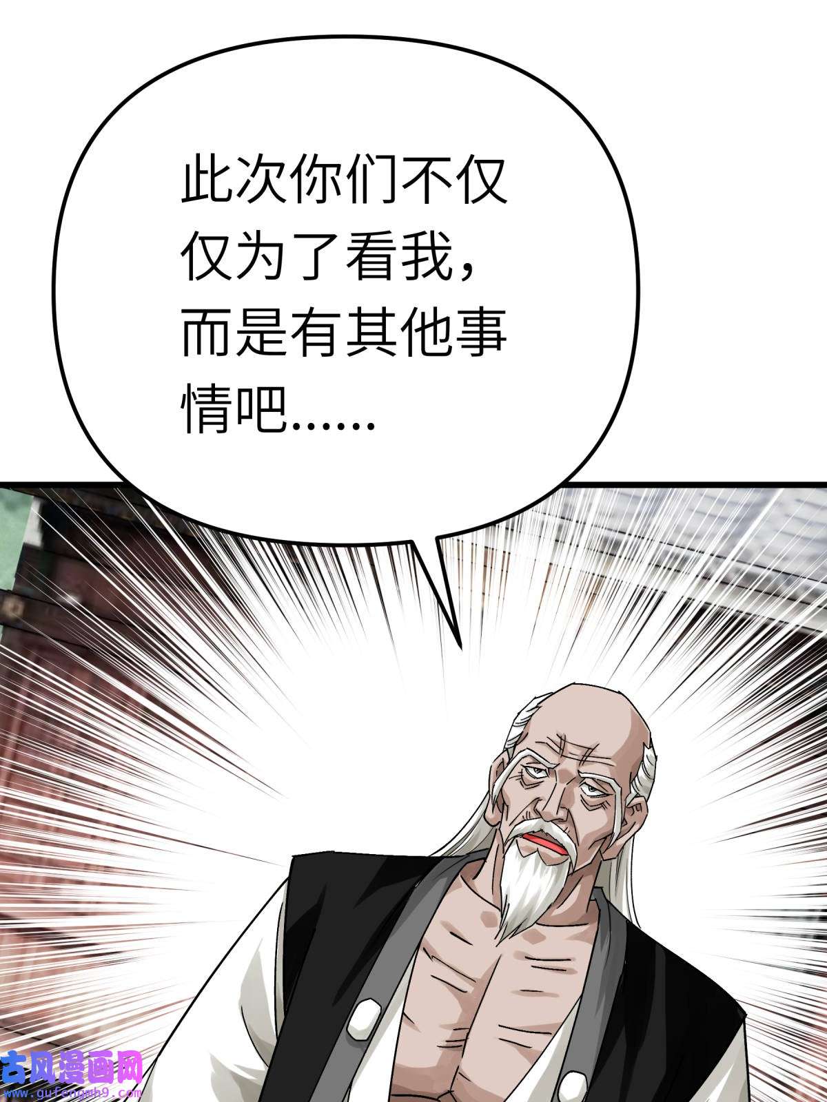 重生之我是大天神第189话： 剑圣