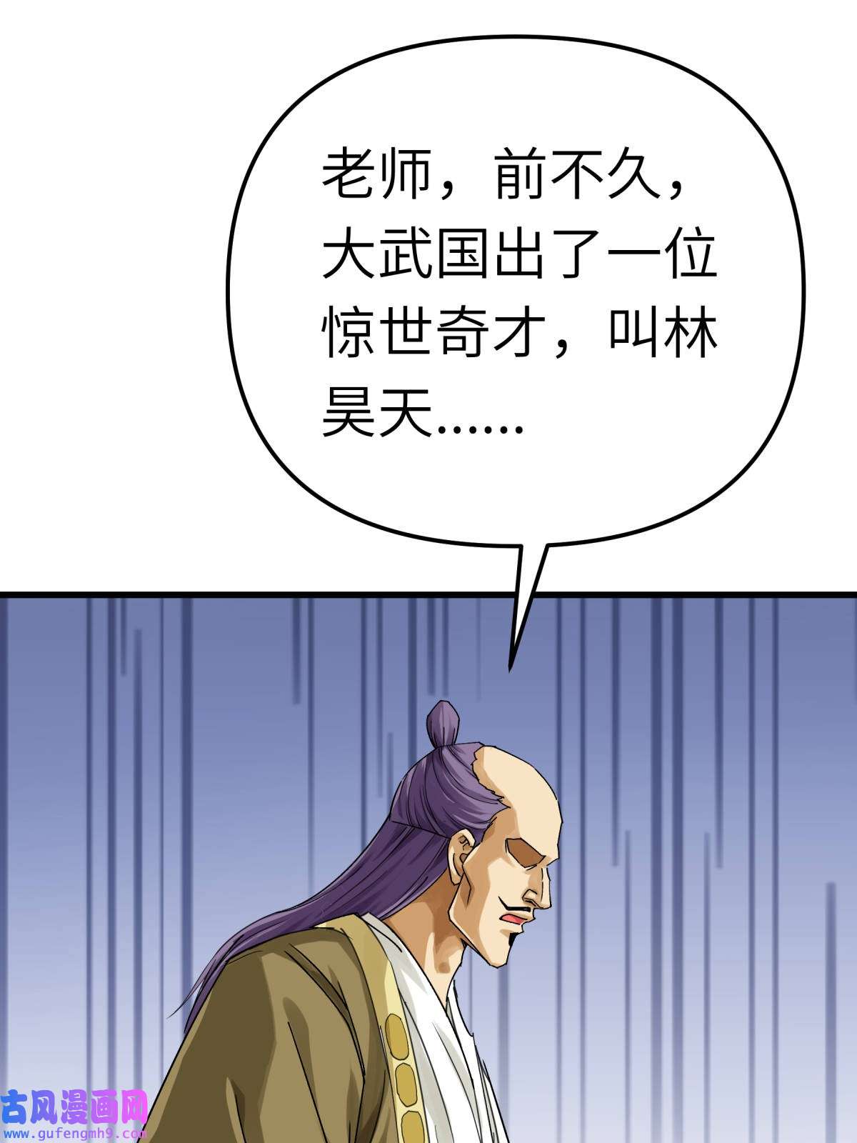 重生之我是大天神第189话： 剑圣