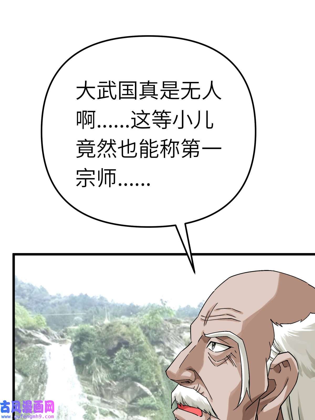 重生之我是大天神第189话： 剑圣