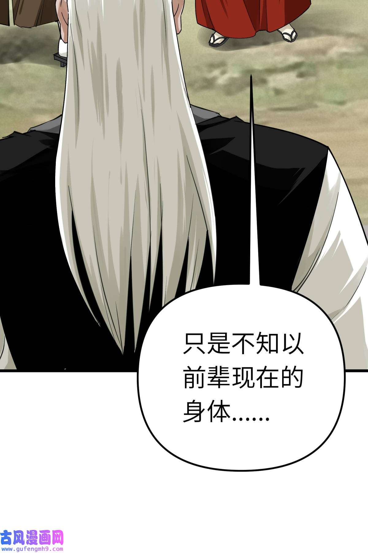 重生之我是大天神第189话： 剑圣