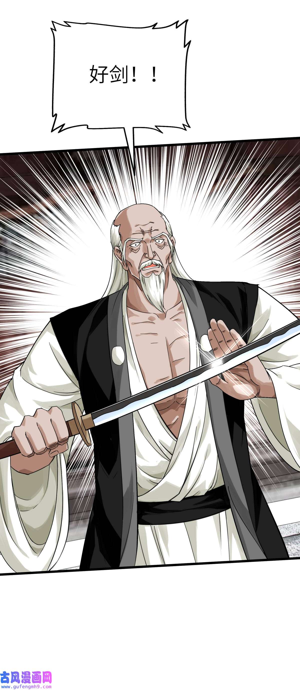 重生之我是大天神第189话： 剑圣