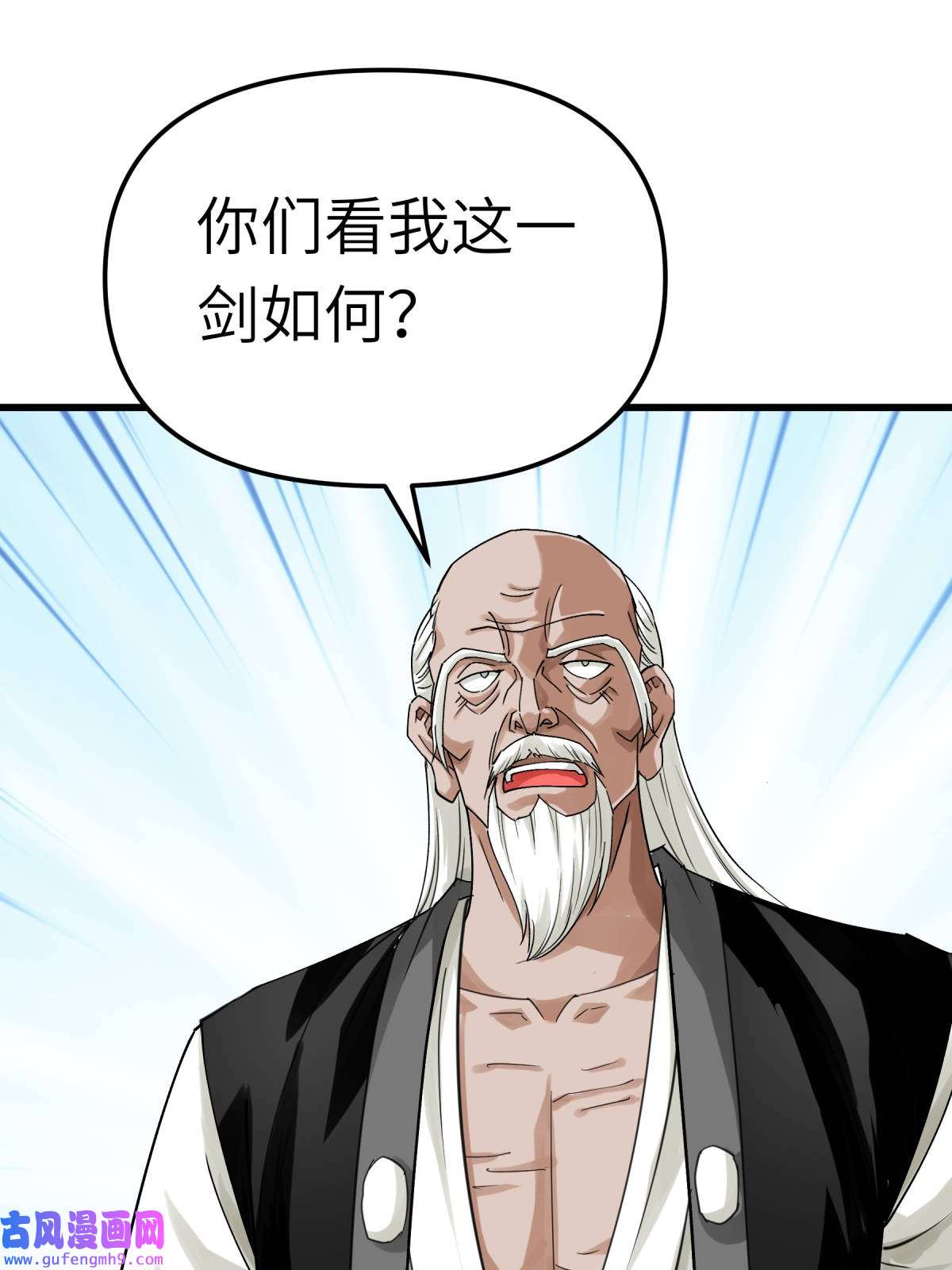重生之我是大天神第189话： 剑圣