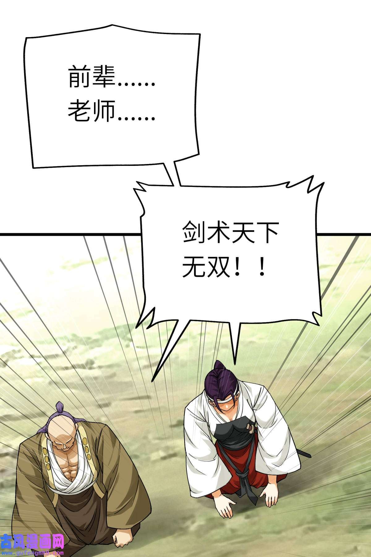 重生之我是大天神第189话： 剑圣