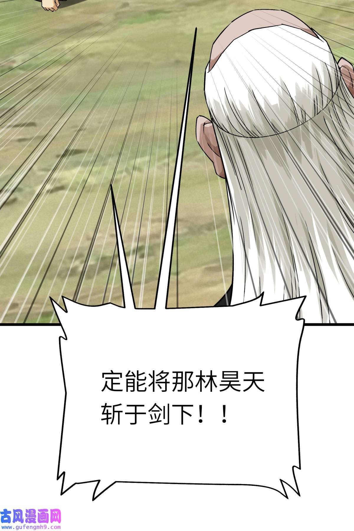 重生之我是大天神第189话： 剑圣