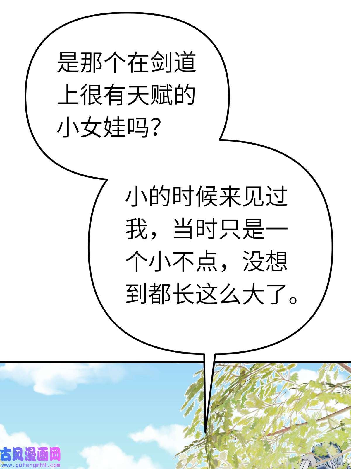 重生之我是大天神第189话： 剑圣
