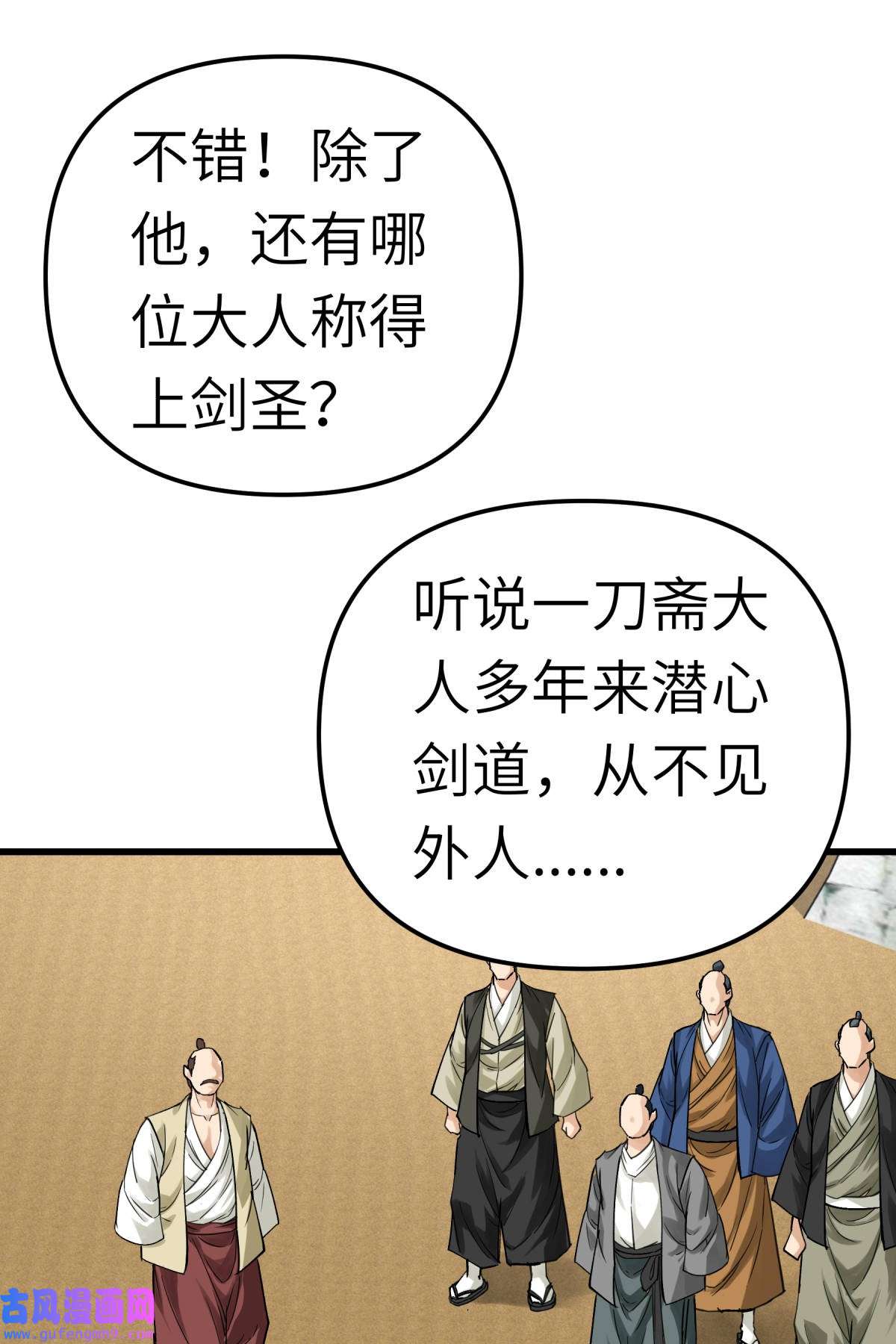 重生之我是大天神第189话： 剑圣