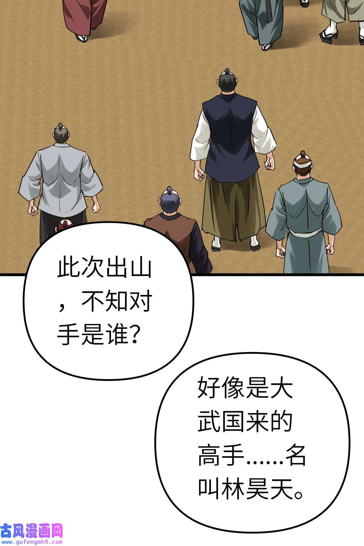 重生之我是大天神第189话： 剑圣