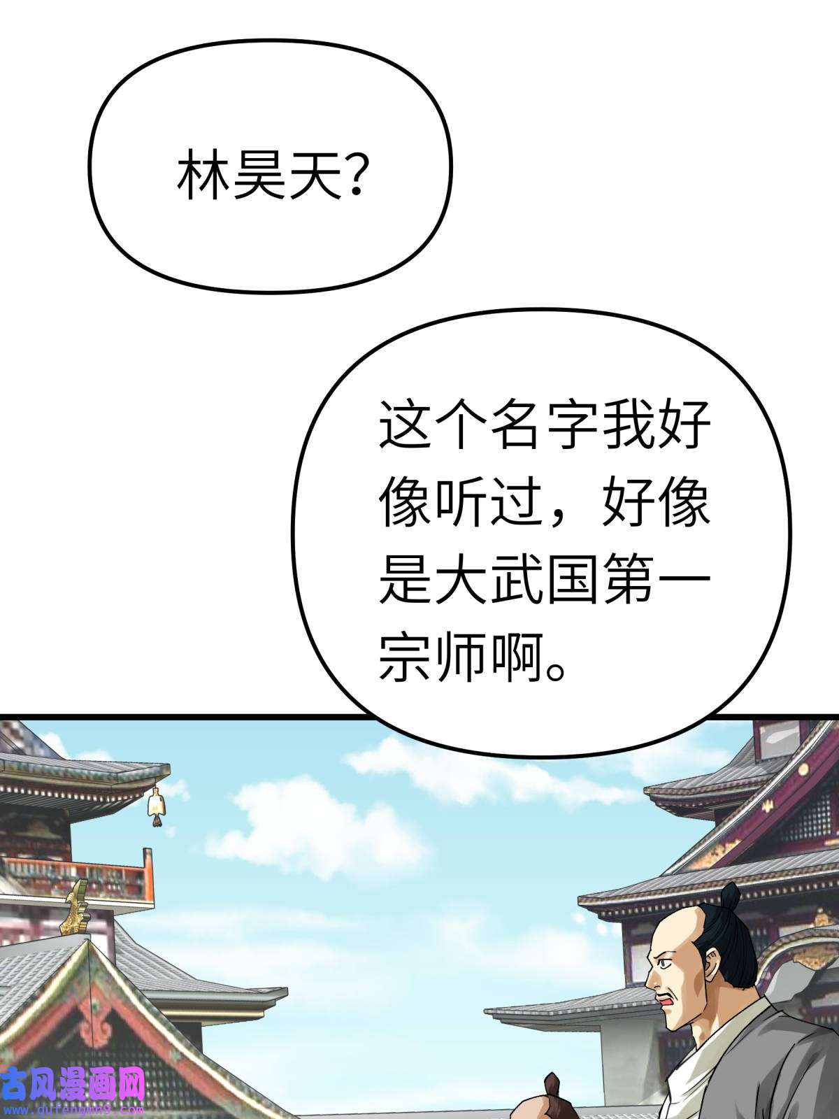 重生之我是大天神第189话： 剑圣