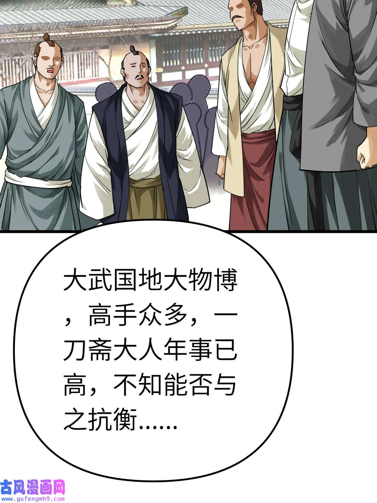 重生之我是大天神第189话： 剑圣