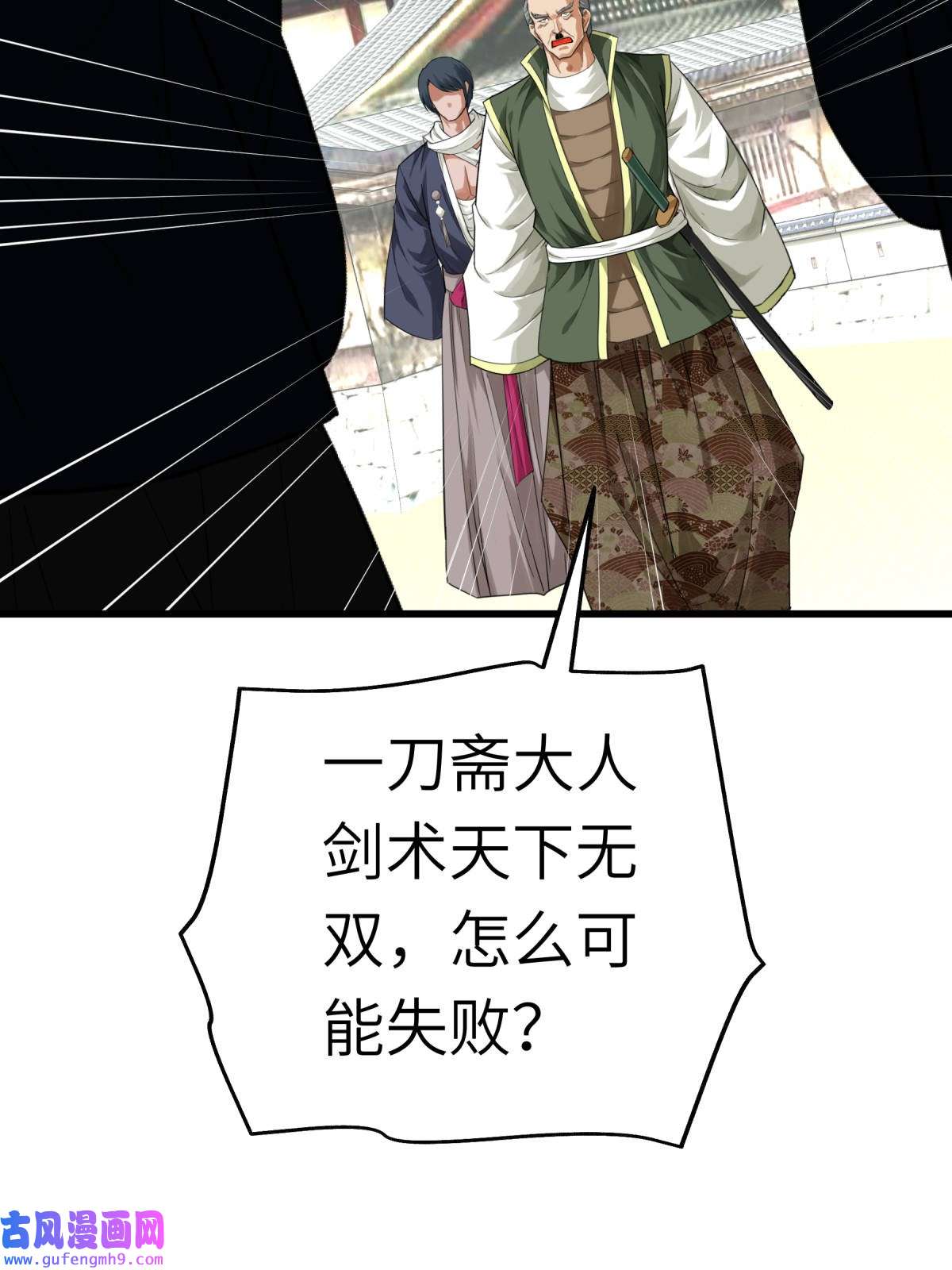 重生之我是大天神第189话： 剑圣