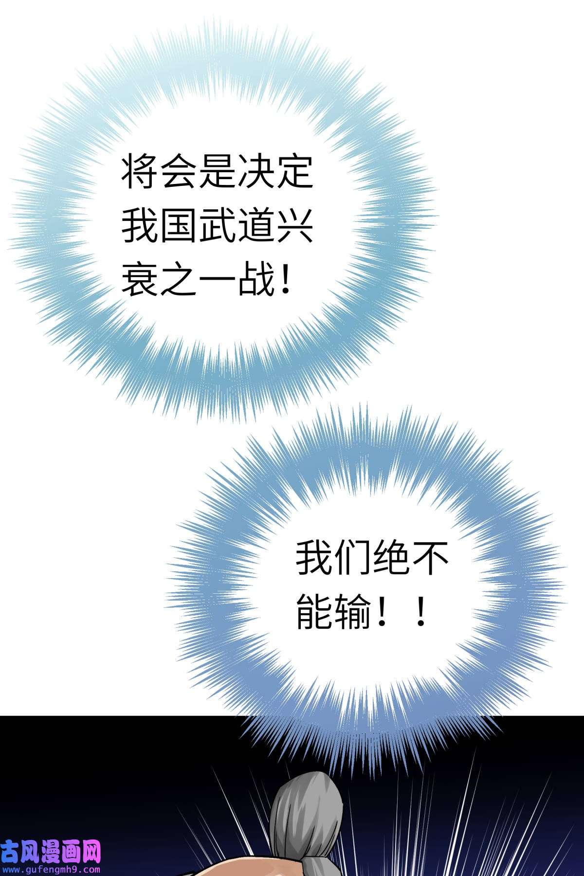 重生之我是大天神第189话： 剑圣