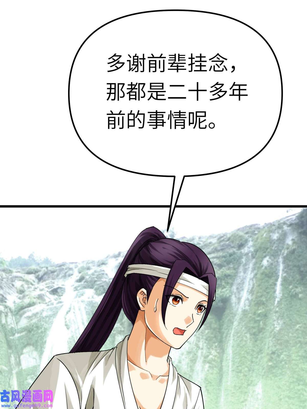 重生之我是大天神第189话： 剑圣