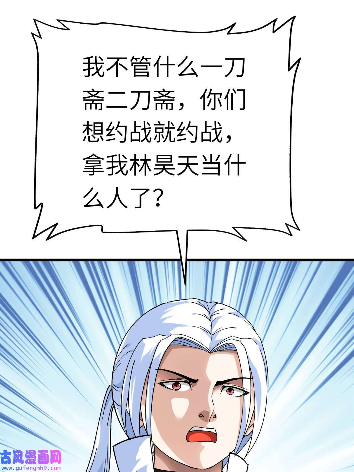 重生之我是大天神第190话： 雪山之巅