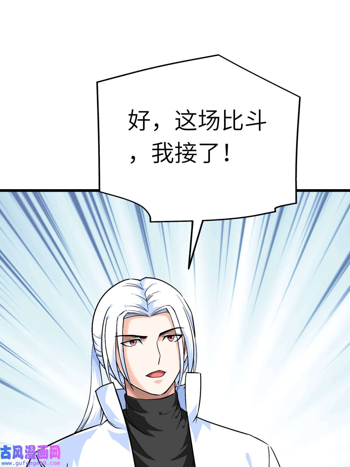 重生之我是大天神第190话： 雪山之巅