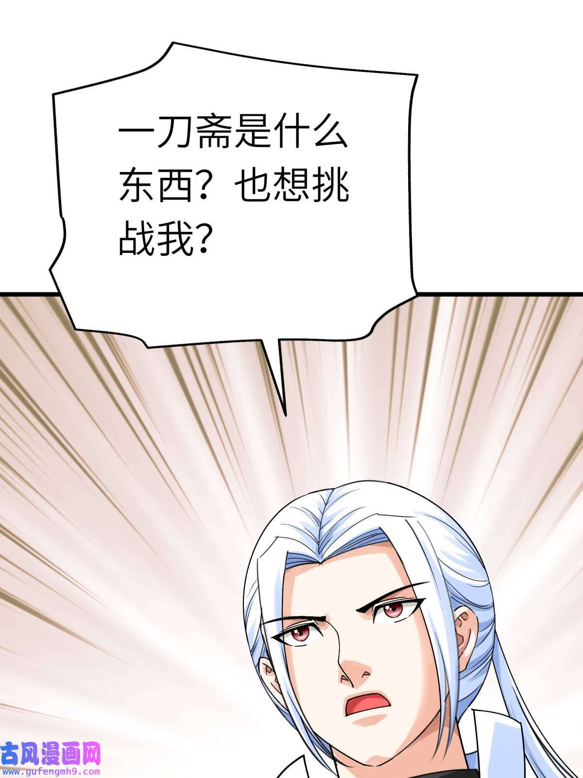 重生之我是大天神第190话： 雪山之巅