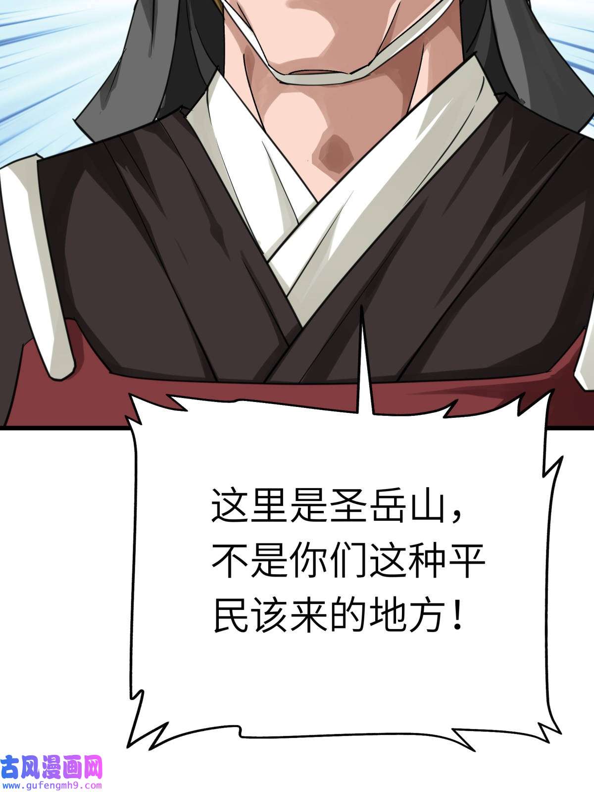 重生之我是大天神第190话： 雪山之巅