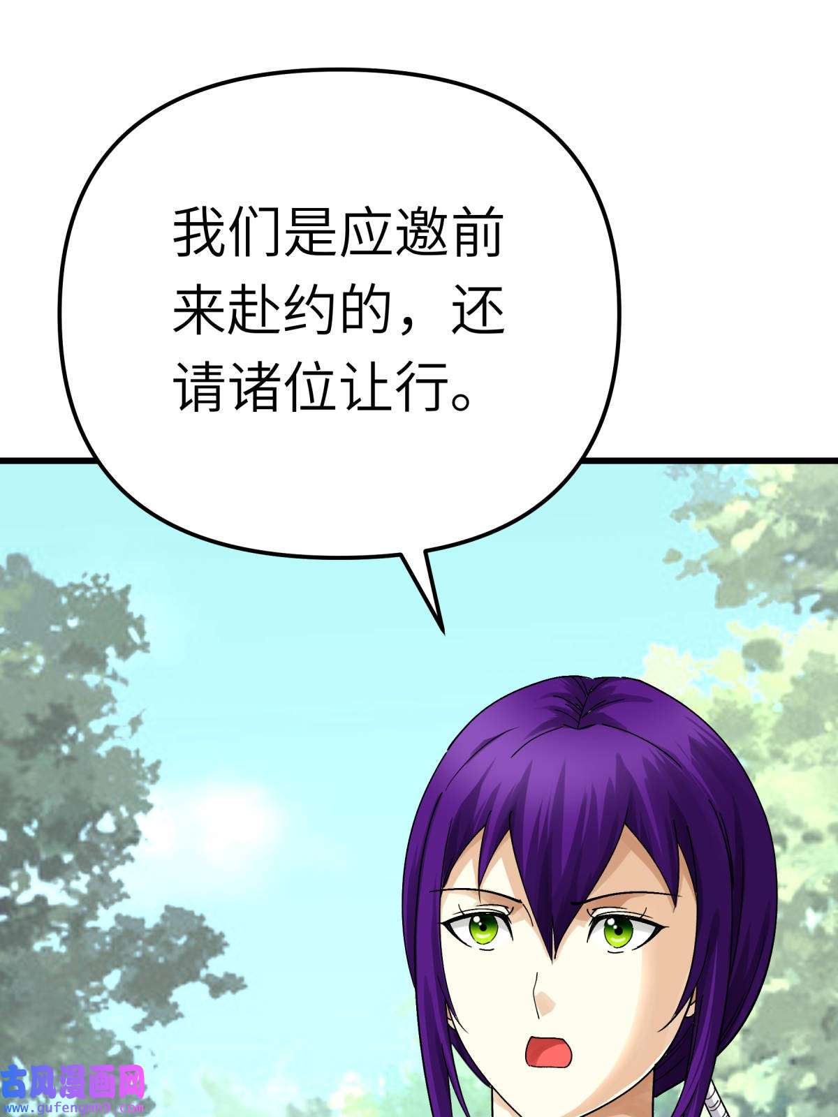 重生之我是大天神第190话： 雪山之巅