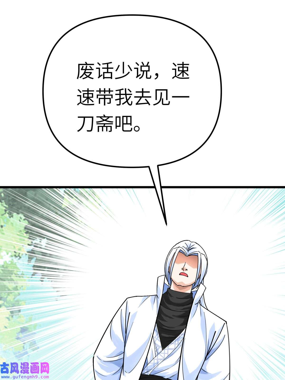 重生之我是大天神第190话： 雪山之巅