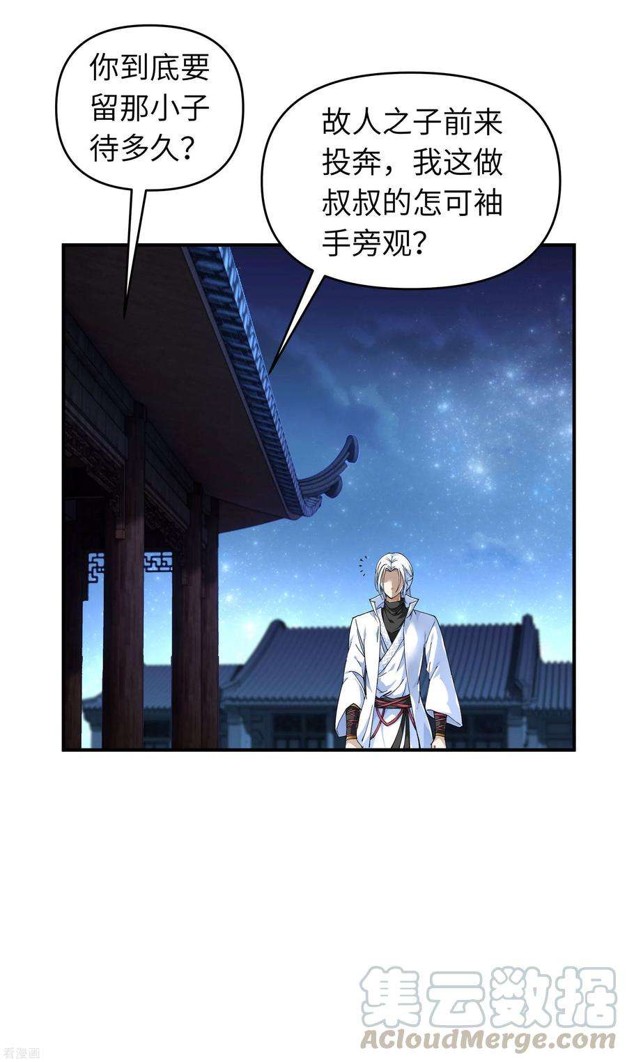 重生之我是大天神1话 重生为赘婿？