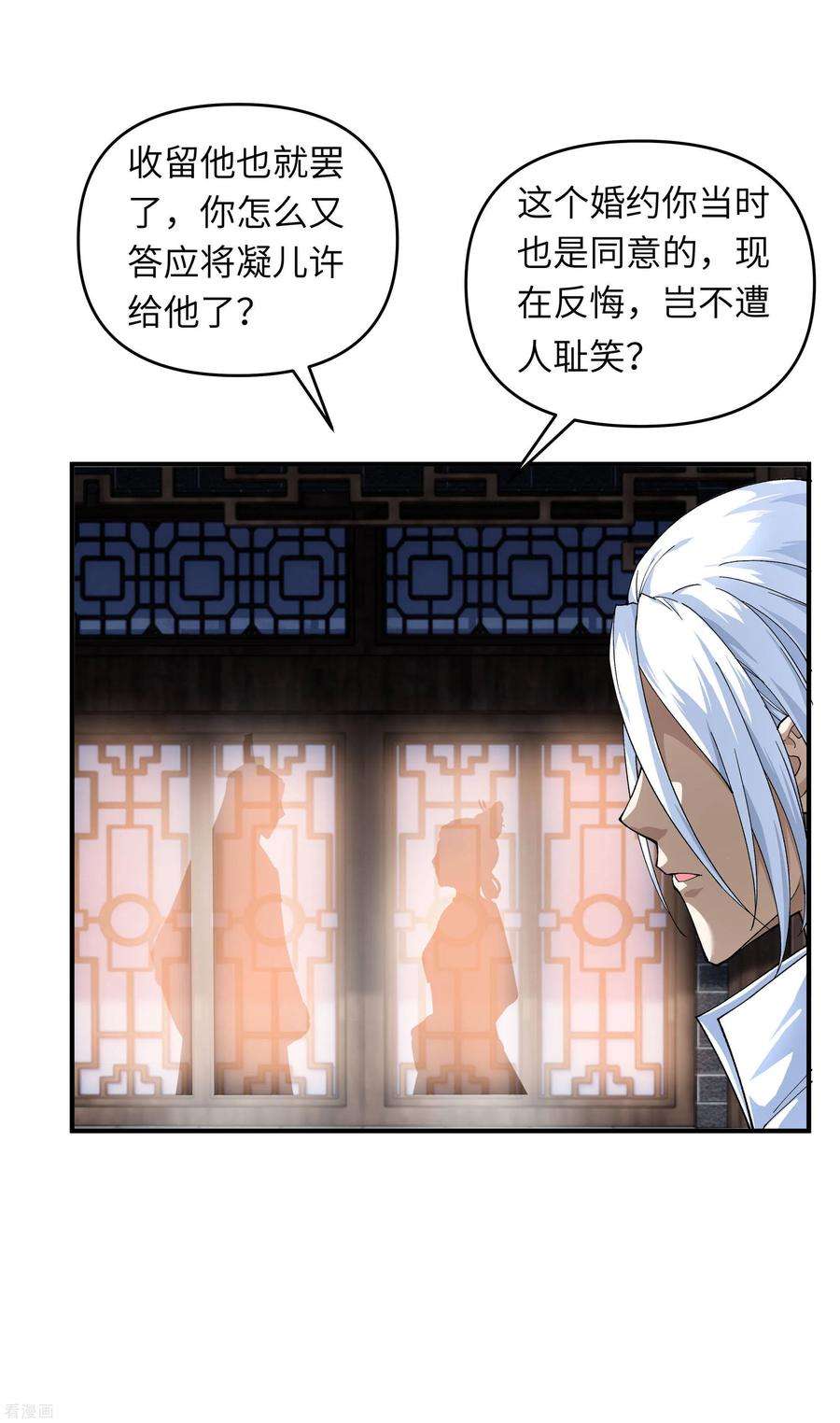 重生之我是大天神1话 重生为赘婿？