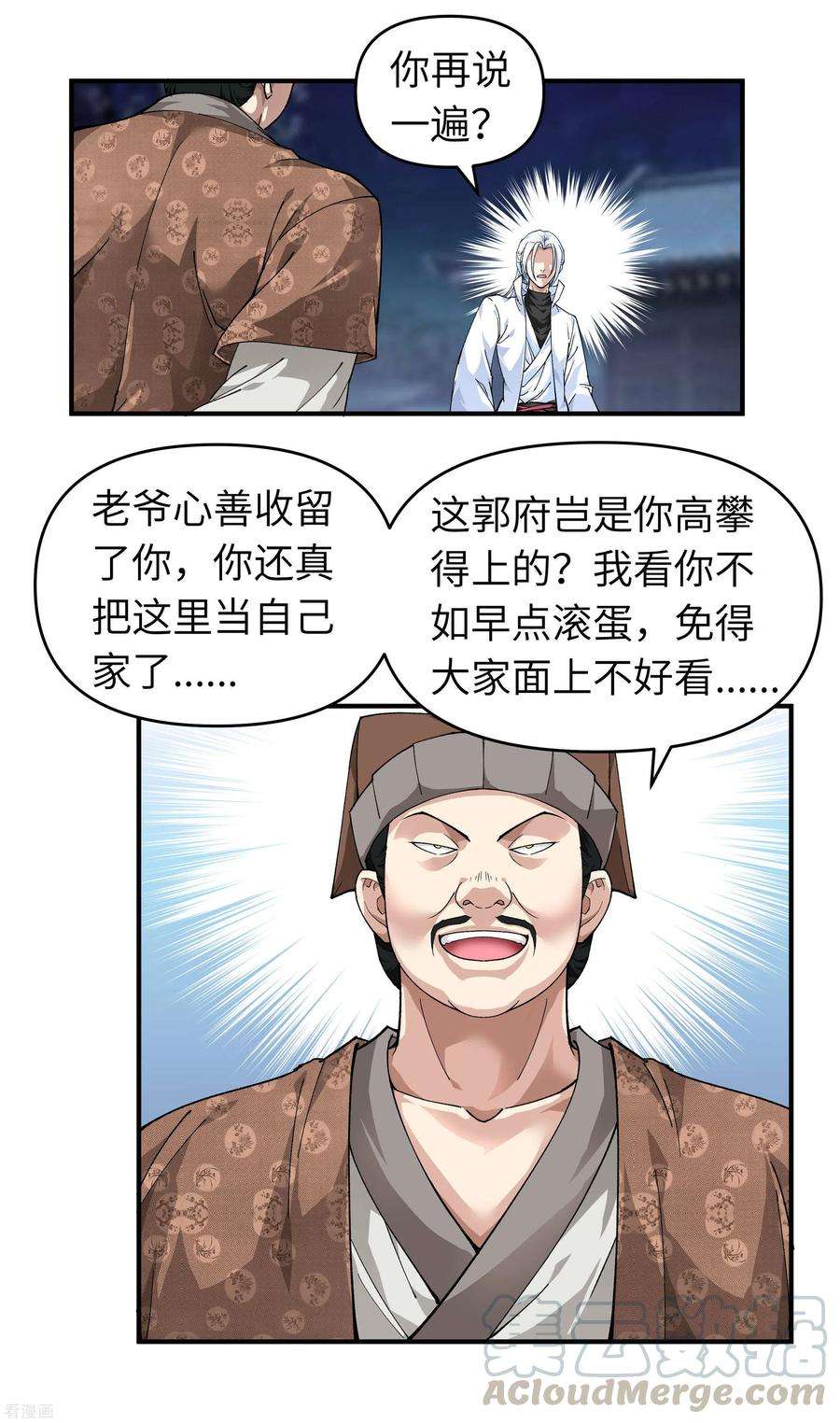 重生之我是大天神1话 重生为赘婿？
