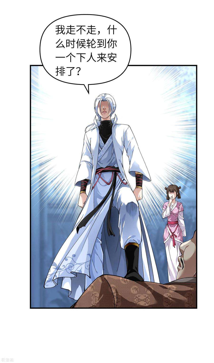重生之我是大天神1话 重生为赘婿？