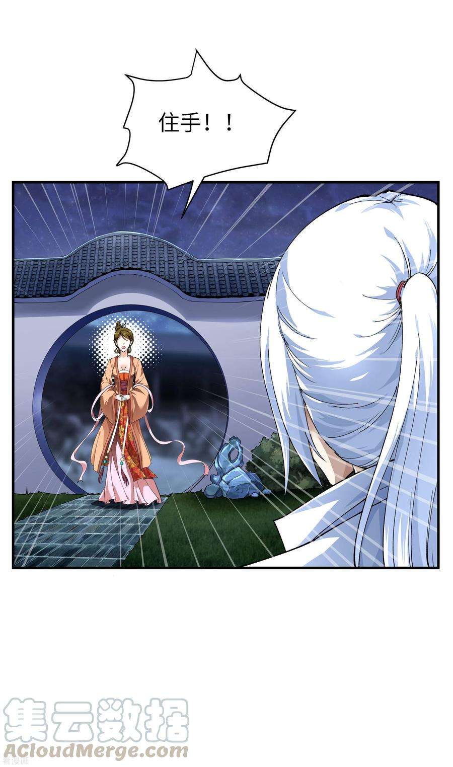 重生之我是大天神1话 重生为赘婿？