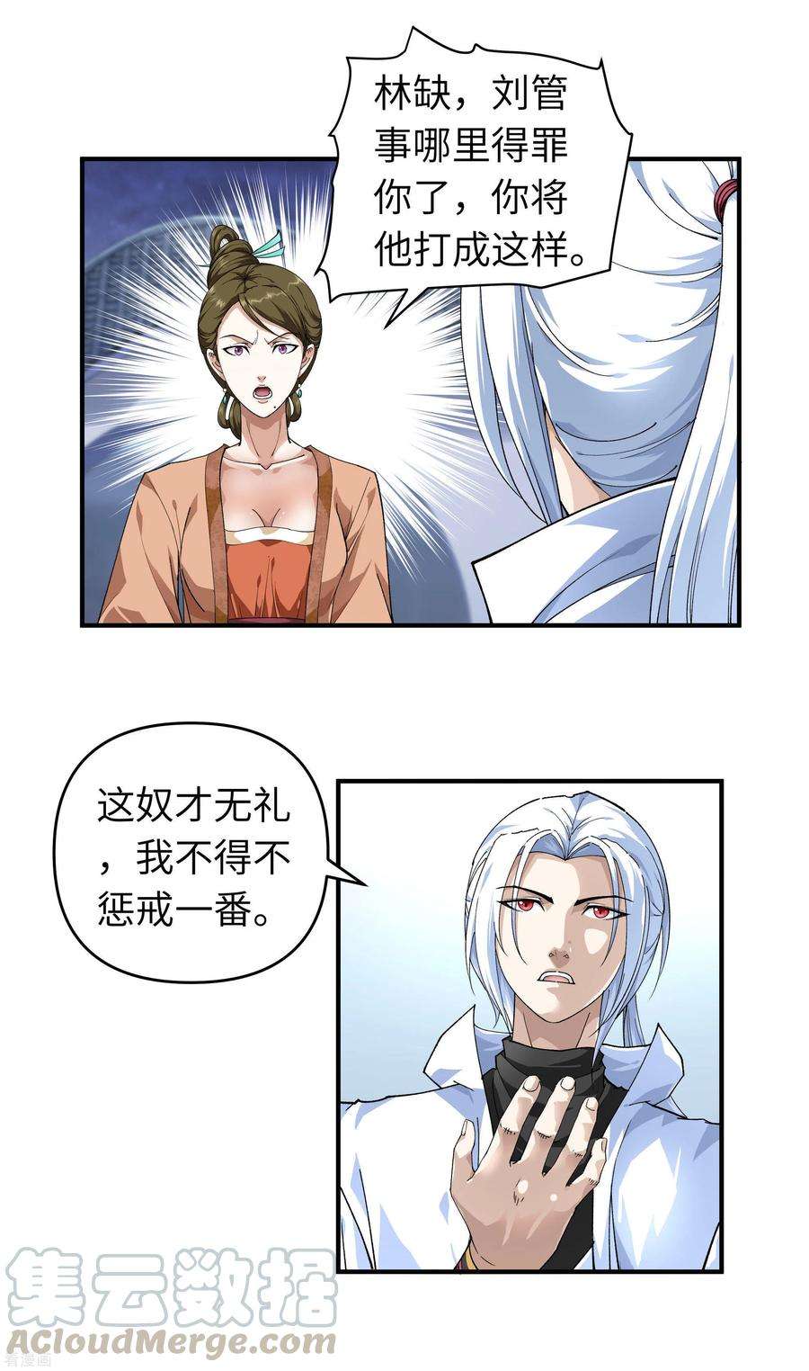 重生之我是大天神1话 重生为赘婿？