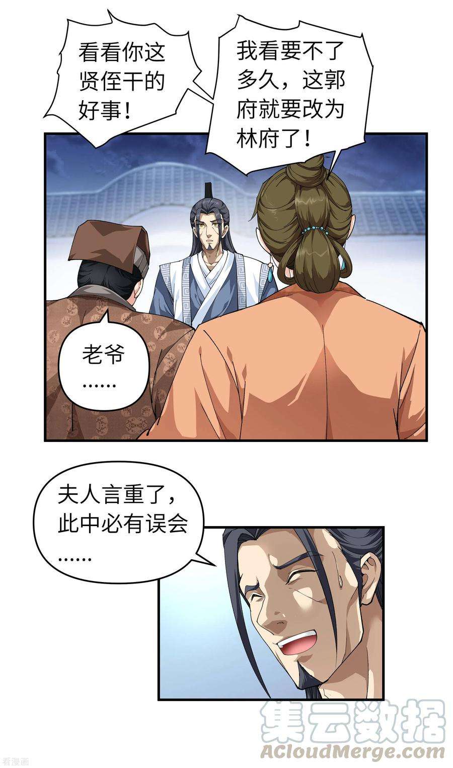 重生之我是大天神1话 重生为赘婿？