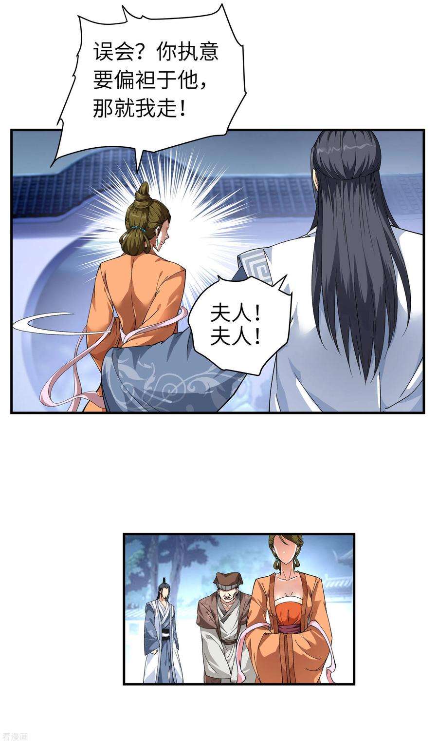 重生之我是大天神1话 重生为赘婿？