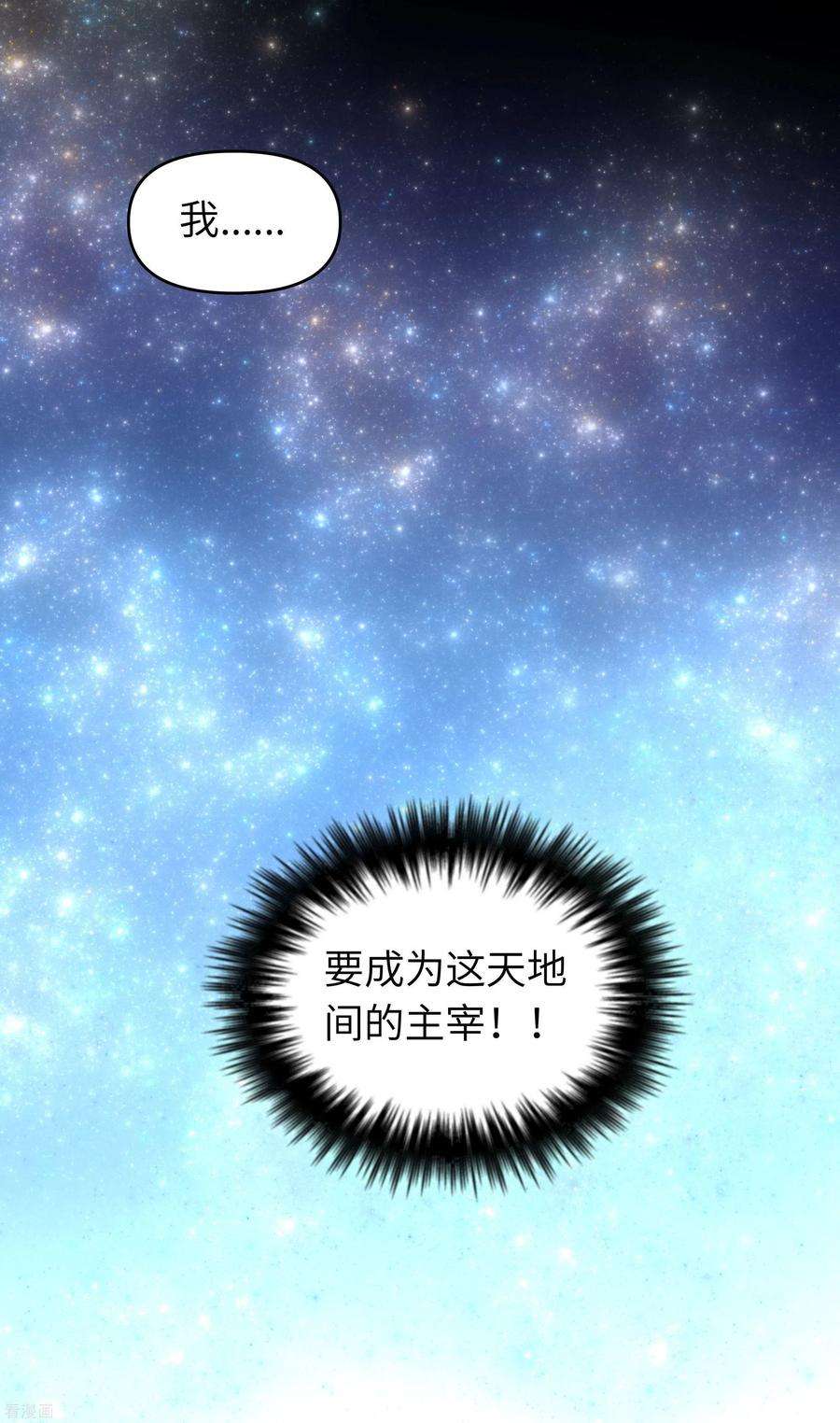重生之我是大天神1话 重生为赘婿？