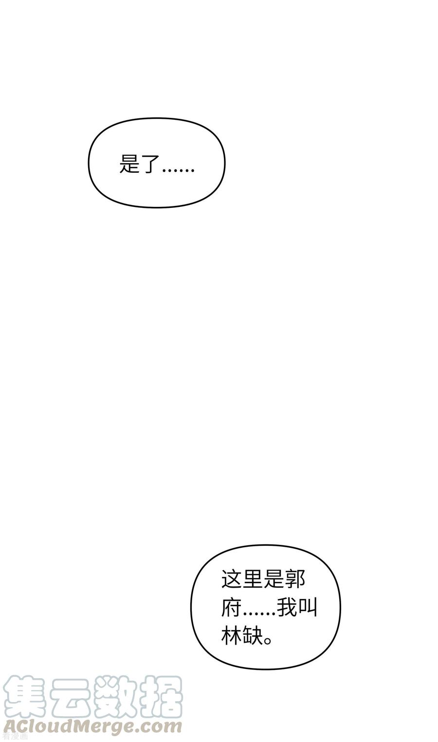 重生之我是大天神1话 重生为赘婿？