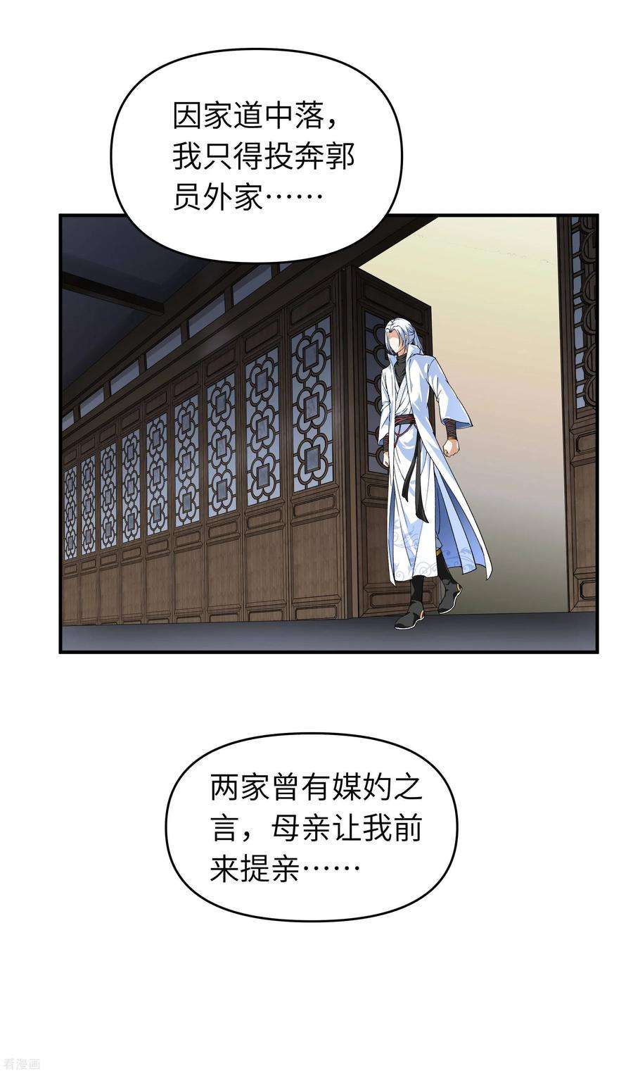 重生之我是大天神1话 重生为赘婿？