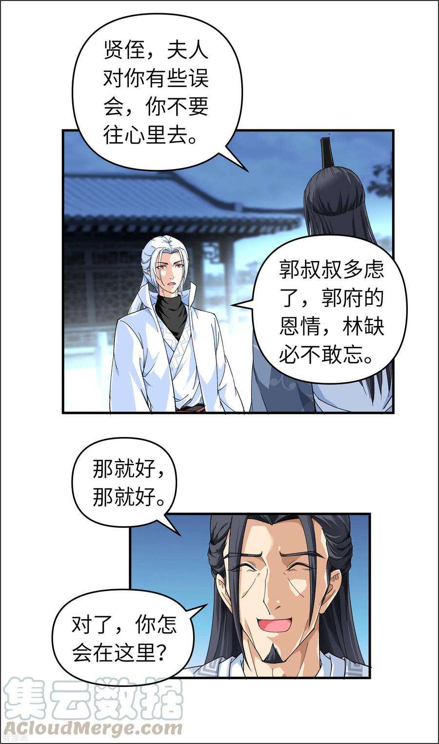 重生之我是大天神2话 退婚