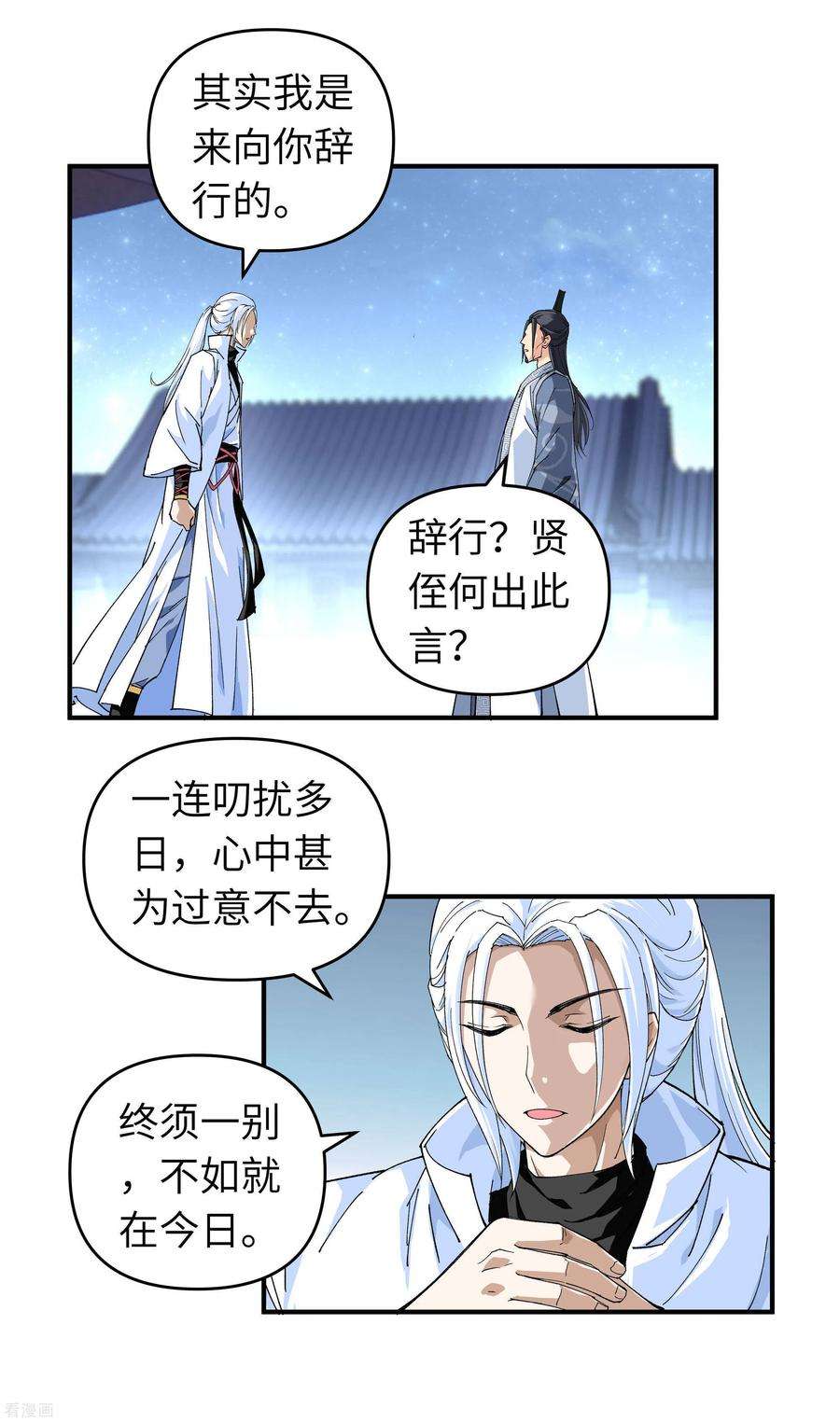 重生之我是大天神2话 退婚
