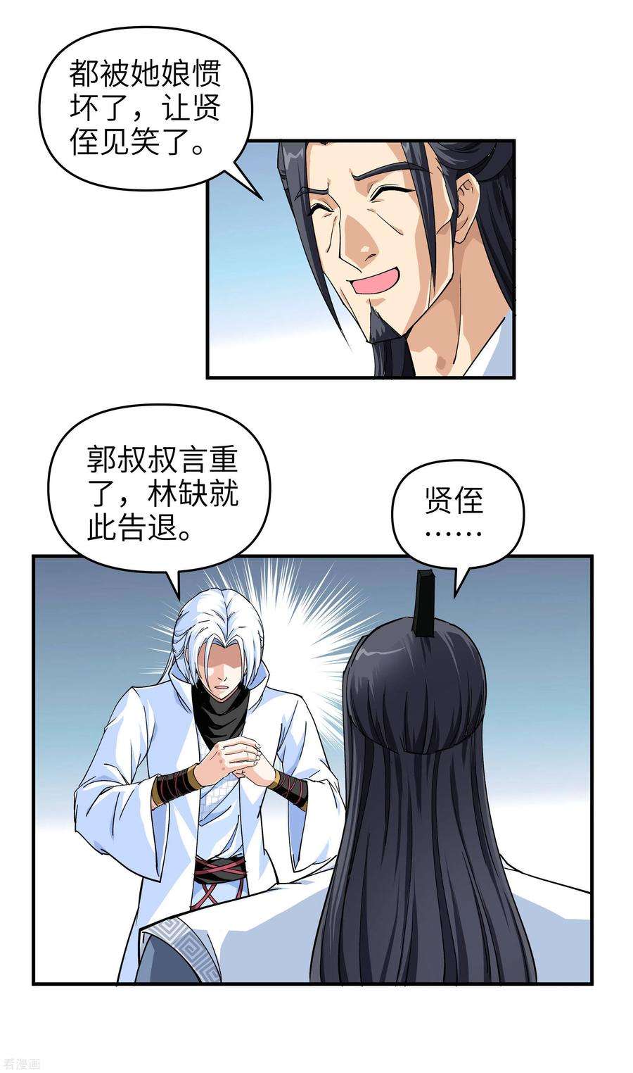重生之我是大天神2话 退婚