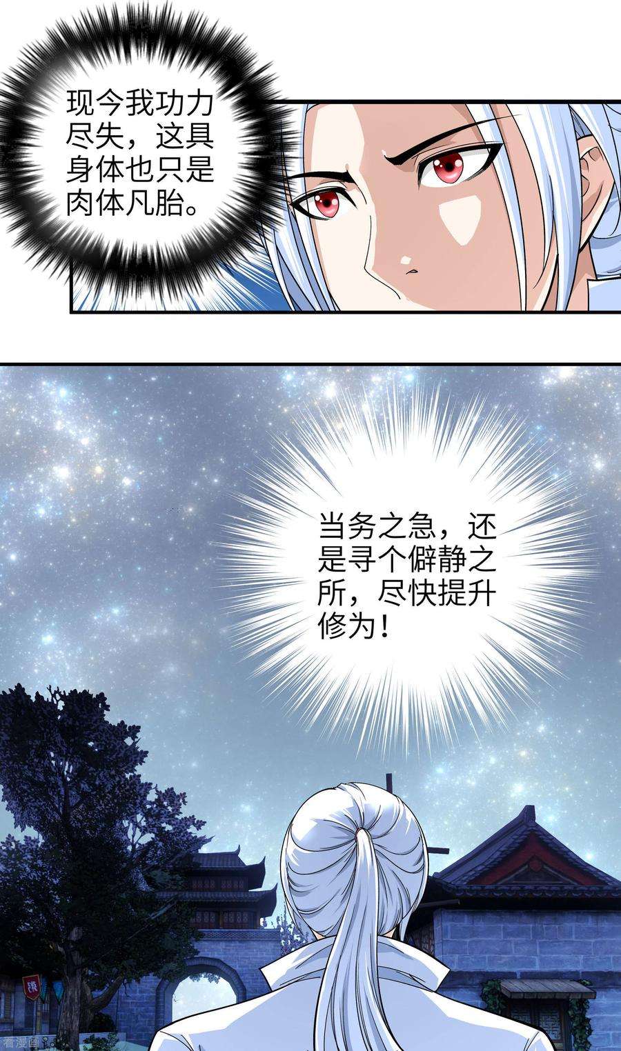 重生之我是大天神2话 退婚