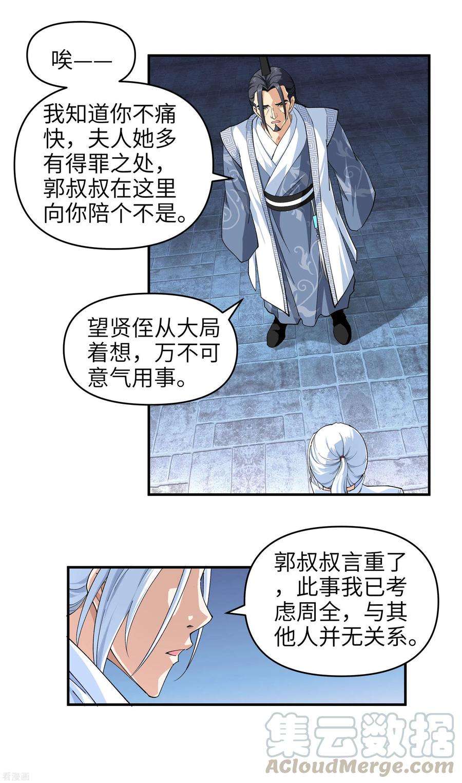 重生之我是大天神2话 退婚
