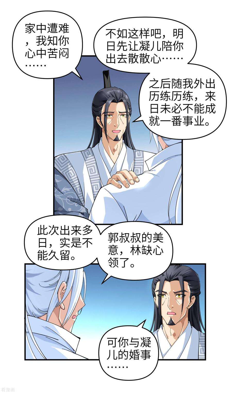 重生之我是大天神2话 退婚