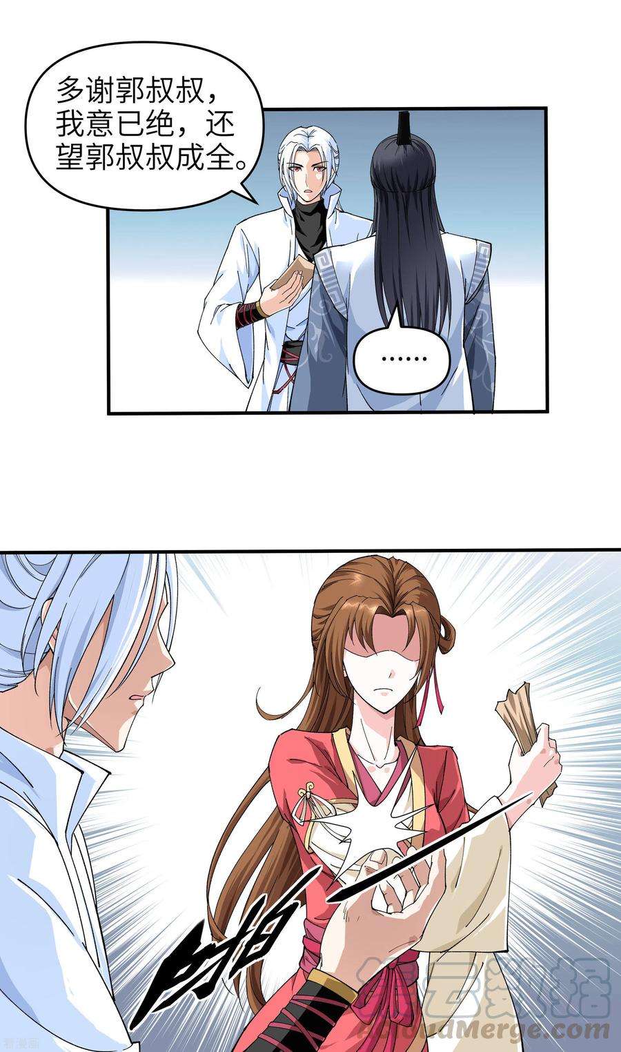 重生之我是大天神2话 退婚