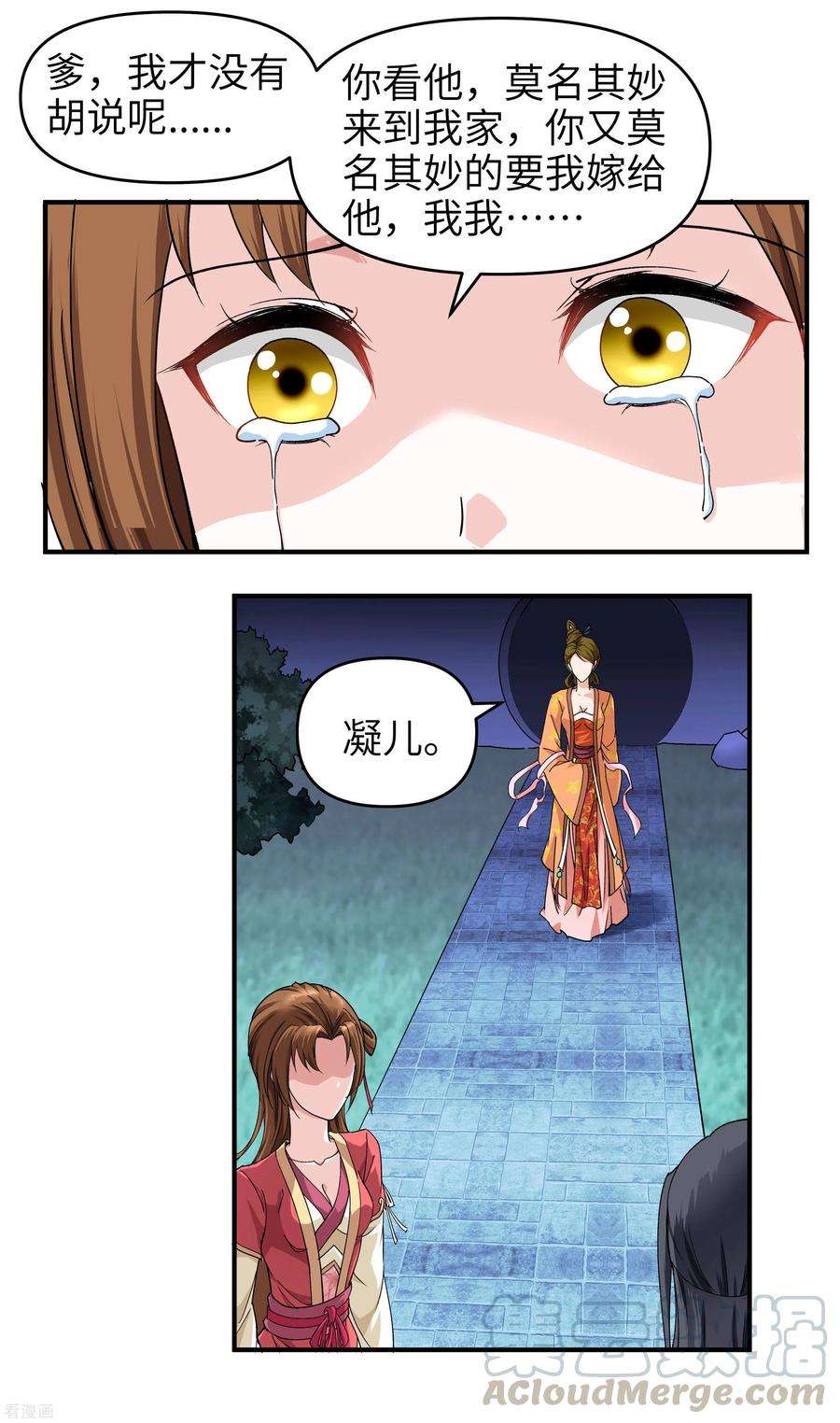 重生之我是大天神2话 退婚