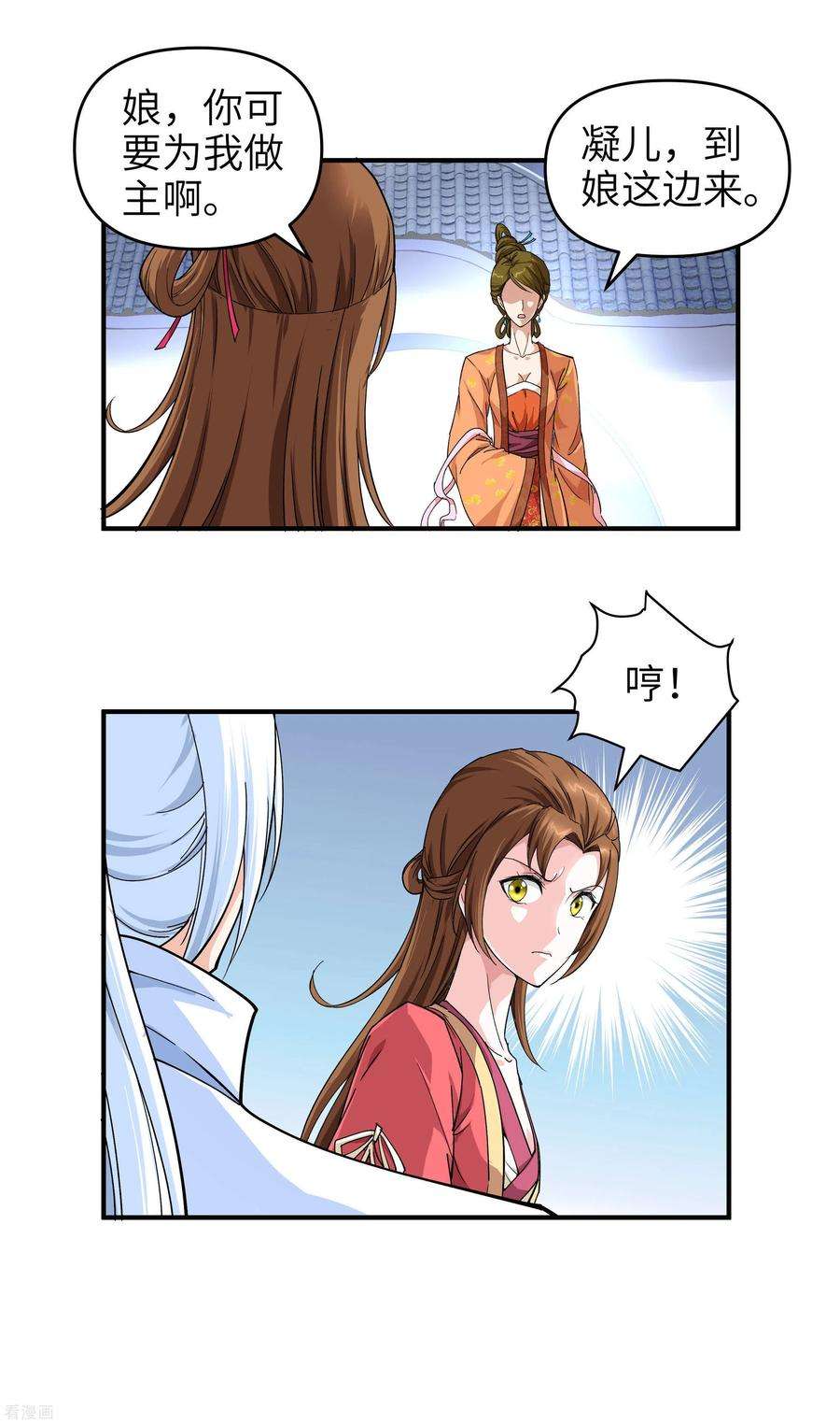 重生之我是大天神2话 退婚
